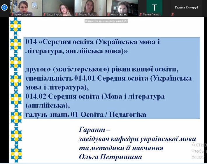 Гарант Ольга Петришина розповіла про особливості перегляду ОНП в ТНПУ